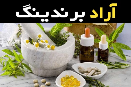 مشخصات گیاهان دارویی ریشه دار و نحوه خرید عمده