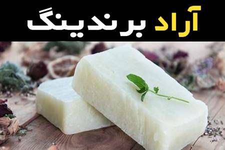 صابون مراغه سفید مستطیلی برای جوش صورت کد 118