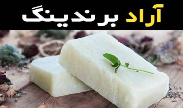 صابون مراغه سفید مستطیلی برای جوش صورت کد 118