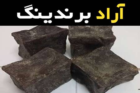 صابون مراغه سیاه مربعی برای ریزش مو کد 86