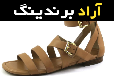 صندل دخترانه زیپ دار آشنایی صفر تا صد قیمت خرید عمده