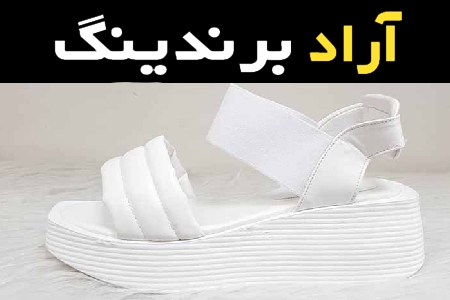 قیمت خرید عمده صندل دخترانه سفید ارزان و مناسب