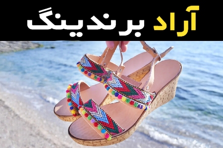 راهنمای خرید صندل دخترانه ساحلی با شرایط ویژه و قیمت استثنایی