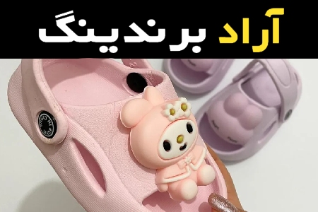 راهنمای خرید صندل دخترانه عروسکی با شرایط ویژه و قیمت استثنایی