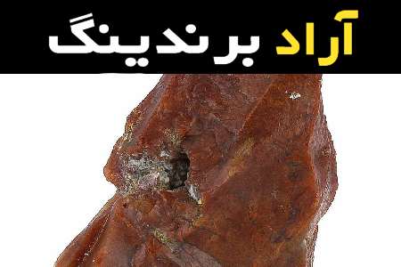 راهنمای خرید سنگ عقیق راف با شرایط ویژه و قیمت استثنایی