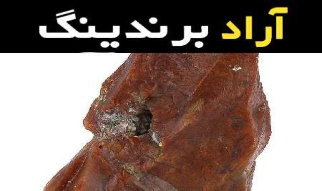 راهنمای خرید سنگ عقیق راف با شرایط ویژه و قیمت استثنایی
