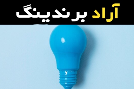 قیمت و خرید لامپ ال ای دی آبی با مشخصات کامل