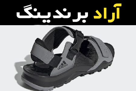 راهنمای خرید صندل پسرانه ادیداس با شرایط ویژه و قیمت استثنایی