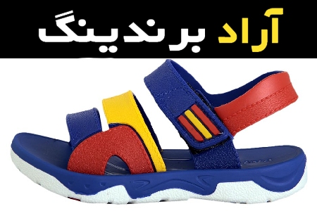 قیمت خرید عمده صندل پسرانه شیک ارزان و مناسب