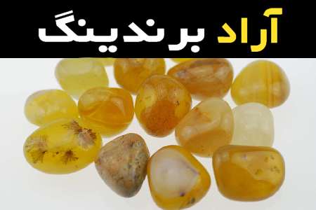 قیمت و خرید سنگ عقیق زرد خام با مشخصات کامل