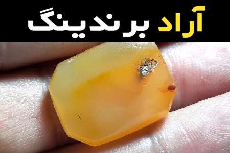 راهنمای خرید سنگ عقیق زرد اصل با شرایط ویژه و قیمت استثنایی