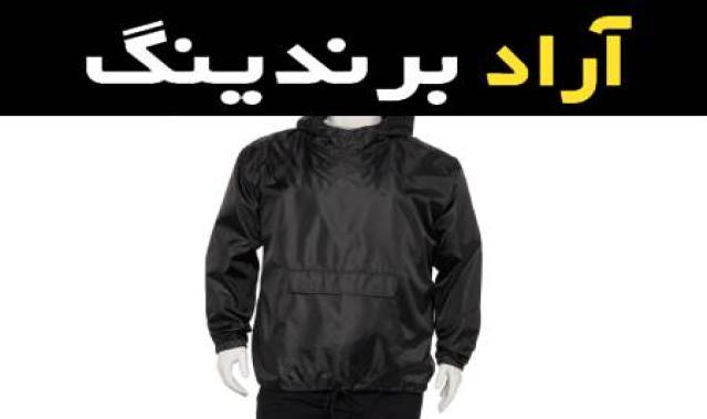 راهنمای خرید لباس کار ضد آب با شرایط ویژه و قیمت استثنایی