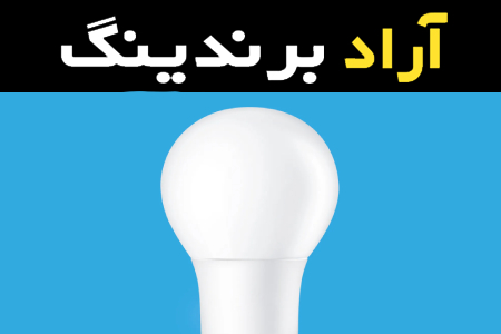 قیمت خرید عمده لامپ ال ای دی شفاف ارزان و مناسب