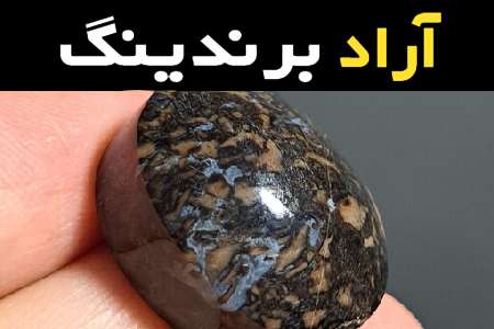 سنگ عقیق طرحدار آشنایی صفر تا صد قیمت خرید عمده