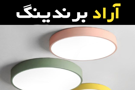 قیمت و خرید لامپ ال ای دی گرد بزرگ با مشخصات کامل