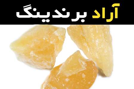 راهنمای خرید سنگ طبیعی عقیق زرد با شرایط ویژه و قیمت استثنایی