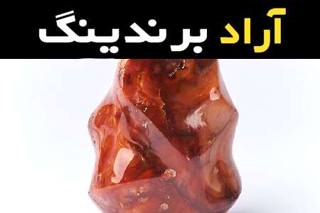 قیمت خرید عمده سنگ عقیق عنابی ارزان و مناسب