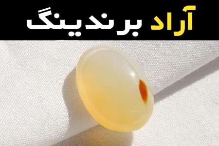 مشخصات سنگ عقیق لکه دار و نحوه خرید عمده