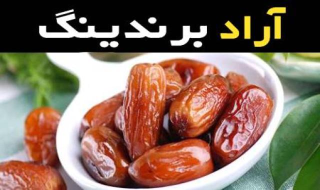 خرمای کبکاب خشت قهوه ای درشت کیلوئی در جنوب کد 58