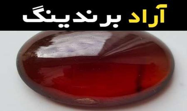 لیست قیمت سنگ عقیق نیشابور به صورت عمده و با صرفه