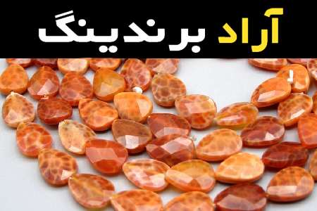 سنگ عقیق همدان آشنایی صفر تا صد قیمت خرید عمده