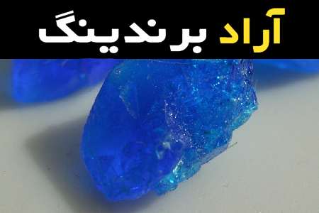 قیمت و خرید سنگ لاجورد آبی با مشخصات کامل