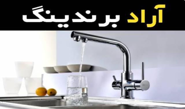 شیر ظرفشویی پایه بلند آشنایی صفر تا صد قیمت خرید عمده