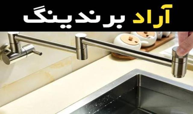 مشخصات شیر ظرفشویی روکار و نحوه خرید عمده