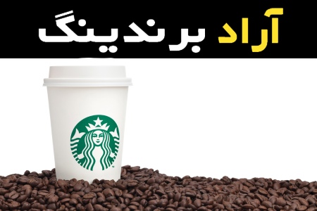 راهنمای خرید دانه قهوه استارباکس با شرایط ویژه و قیمت استثنایی