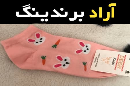 لیست قیمت جوراب دخترانه خرگوشی به صورت عمده و با صرفه