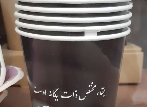 قیمت و خرید لیوان کاغذی ترحیم با مشخصات کامل