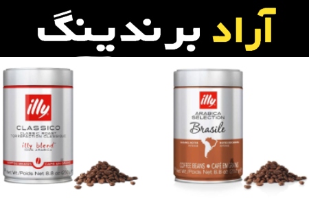 آموزش خرید دانه قهوه ایلی صفر تا صد