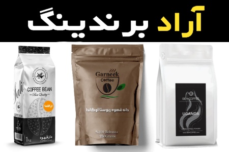 دانه قهوه اوگاندا همراه با توضیحات کامل و آشنایی