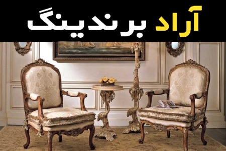 راهنمای خرید مبل سلطنتی پتینه با شرایط ویژه و قیمت استثنایی