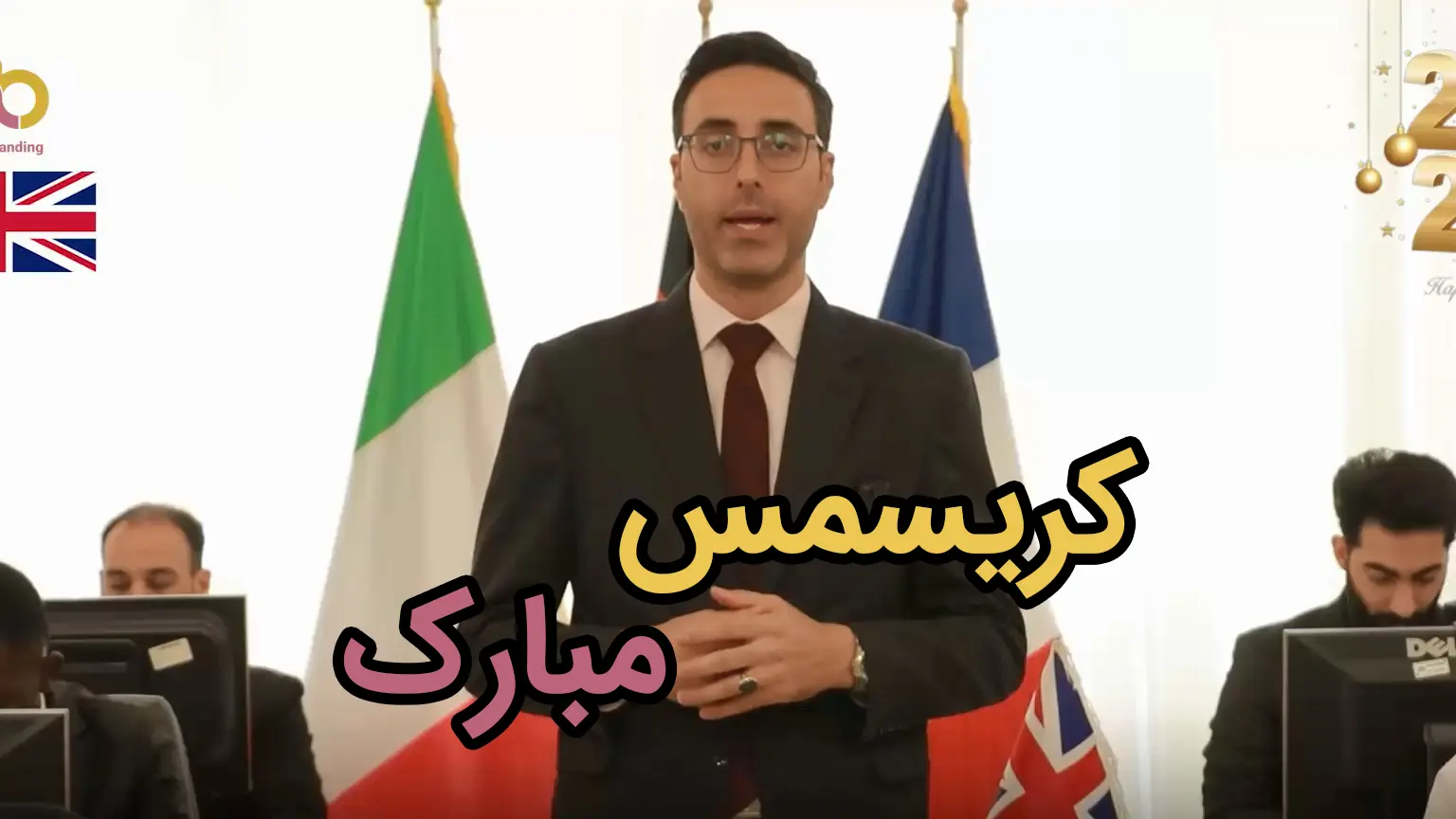 کریسمس مبارک | کلیپ تبریک آراد برندینگ به نمایندگان، مشتریان و متحدان تجاری اش