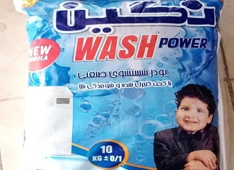 آموزش خرید پودر لباسشویی نگین مشهد صفر تا صد