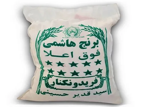 برنج هاشمی فریدون کنار همراه با توضیحات کامل و آشنایی