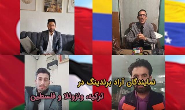 نمایندگان آراد برندینگ در ترکیه، ونزوئلا و فلسطین + فرصت ها و ظرفیت های صادراتی جدید