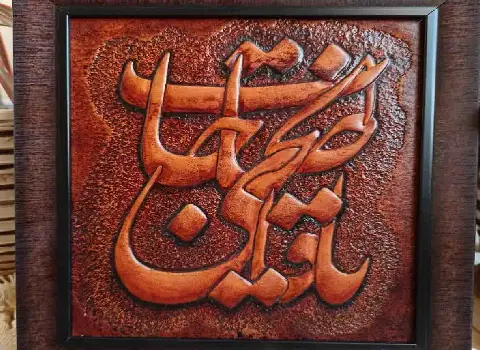 راهنمای خرید تابلو چرم حکاکی شده + قیمت عالی