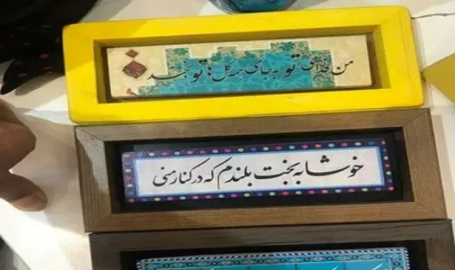 تابلو سنگ خطاطی؛ مرمر منازل ادارات (1*3) سانتی متر