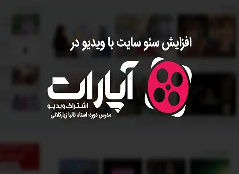 اصول تولید محتوای سئو شده و تاثیر آن بر سایت + آموزش