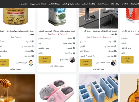 فروشگاه آراد برندینگ بهترین مکان برای فروش محصولات مختلف با کمترین سرمایه