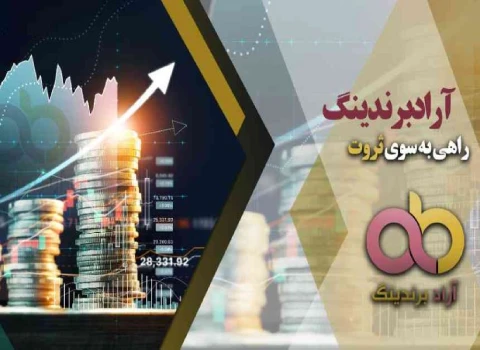 مدرسه تجارت آزاد یا مدرسه تجارت آراد؟