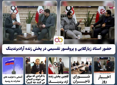 بازپخش اراد برندینگ فرصتی دوباره برای ارتقاء تجربه یادگیری