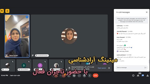 تاثیر مدرسه تجارت در زندگی و ۶ معامله پر سود - خلاصه میتینگ های شبانه آراد شناسی + ۶ هدیه ۱ میلیون تومانی