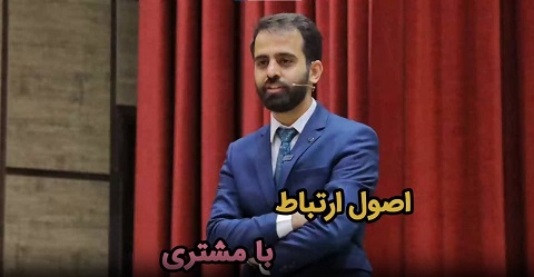 آموزش های تجاری ۵ شهریور