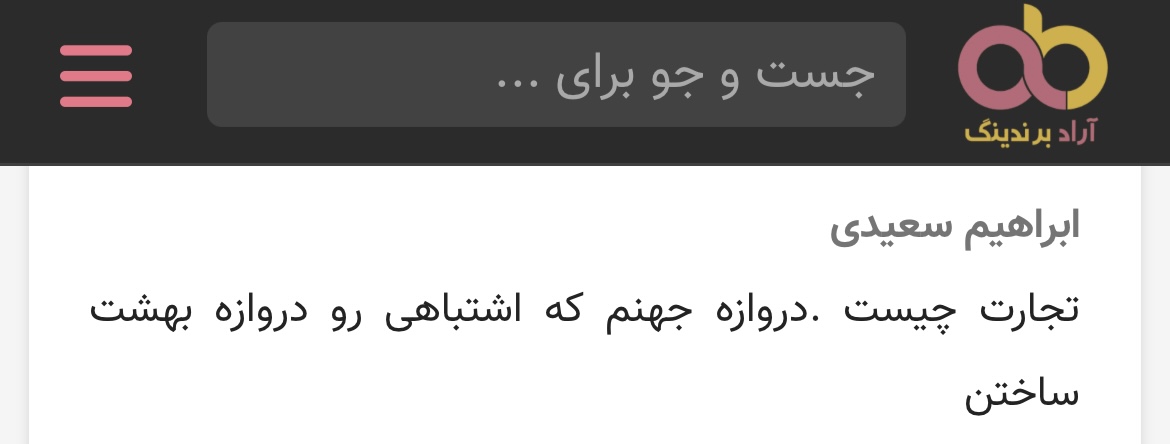 فرهنگسازی تجارت در اینستاگرام