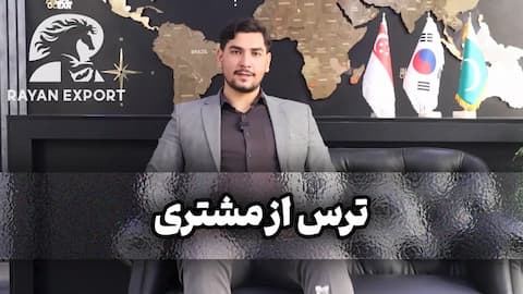 آموزش های بنگاه های تجاری - ۱۳ شهریور