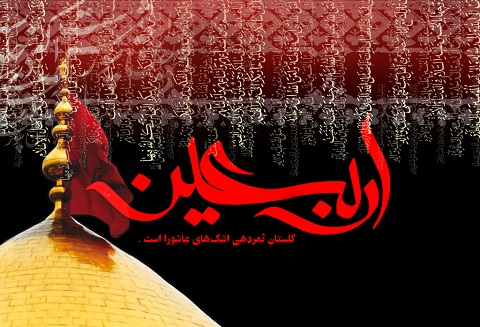 مراسم اربعین حسینی امشب ساعت ۸