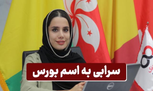 سودهای خیالی، زیان‌های واقعی